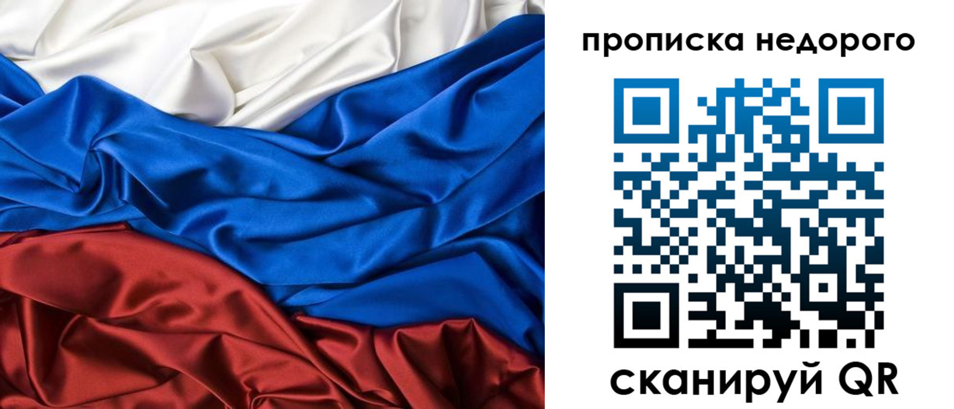 прописка законно в Приозерске